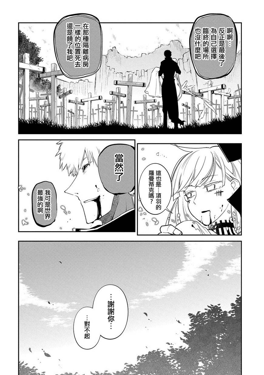 轮回的花瓣第35话