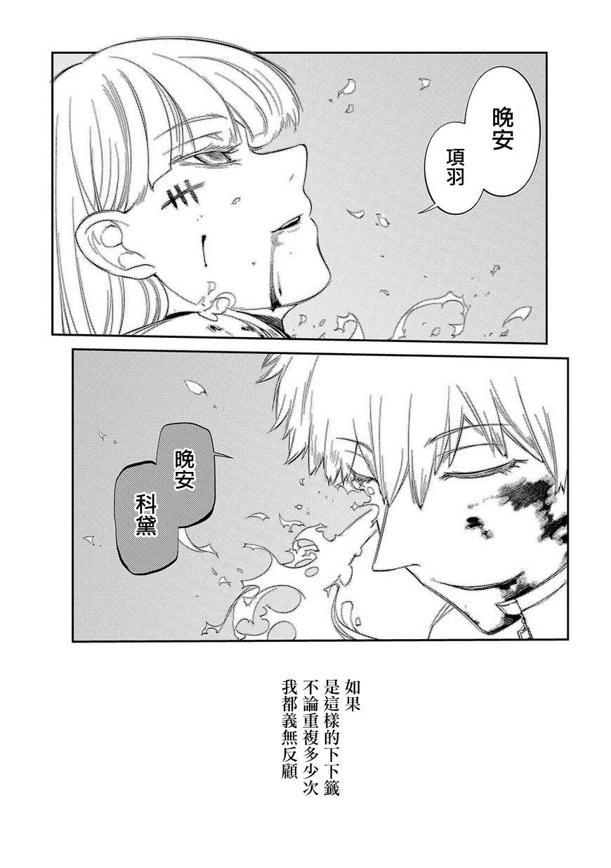 轮回的花瓣第35话