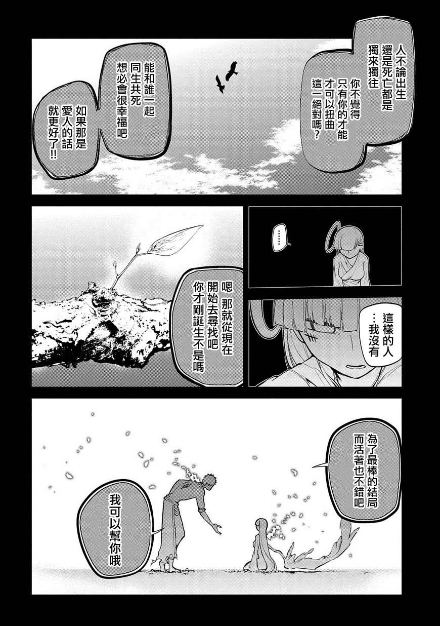 轮回的花瓣第35话