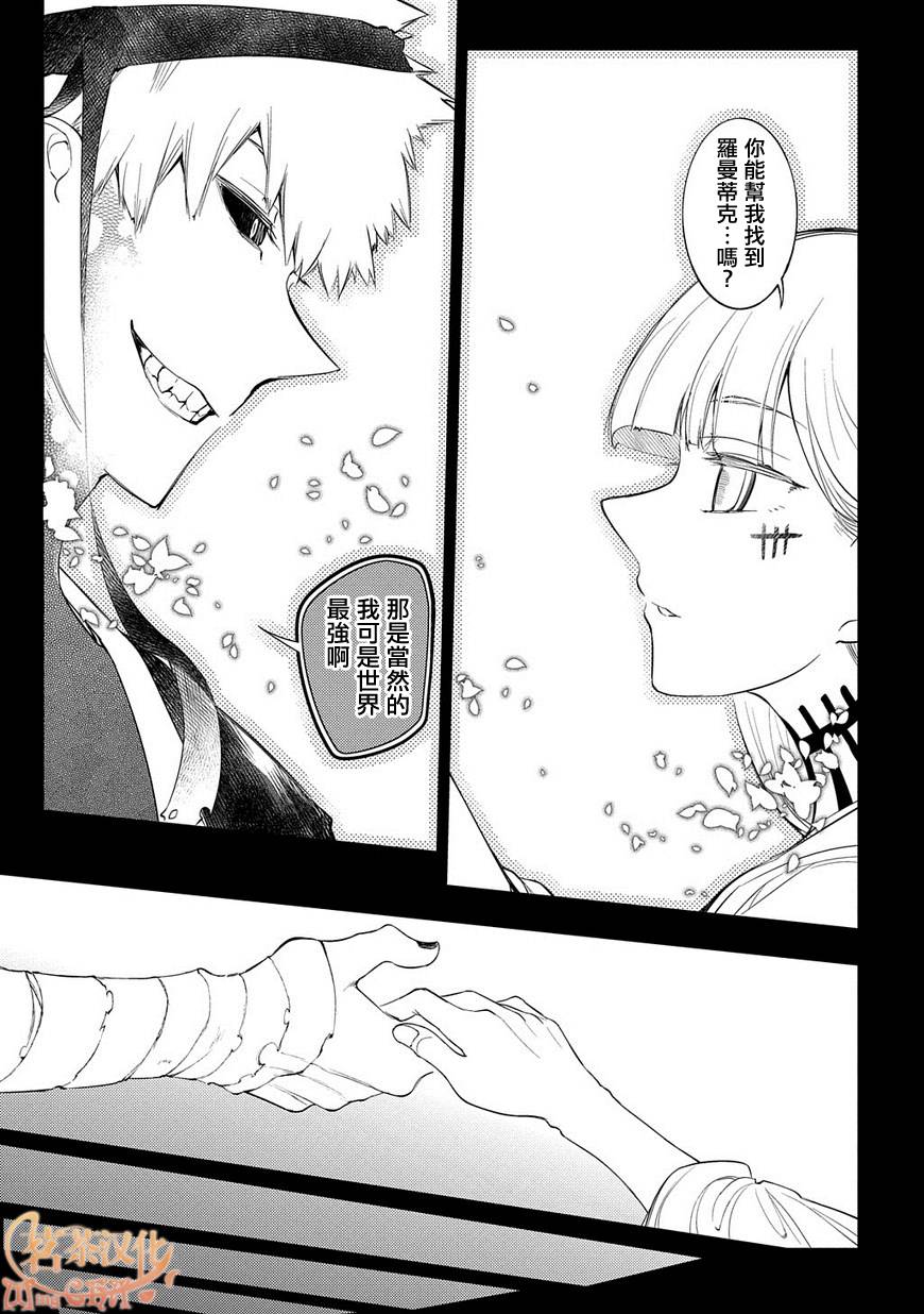 轮回的花瓣第35话