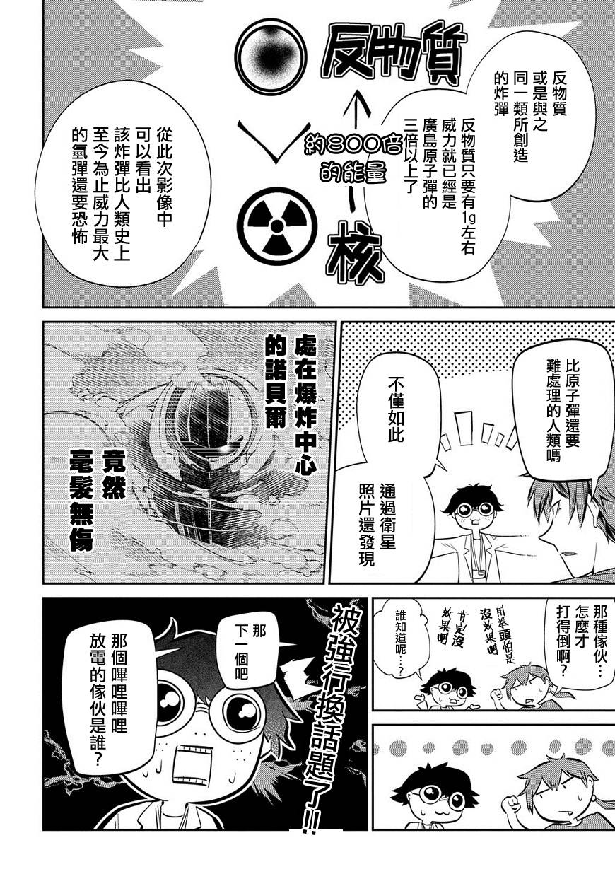 轮回的花瓣第36话