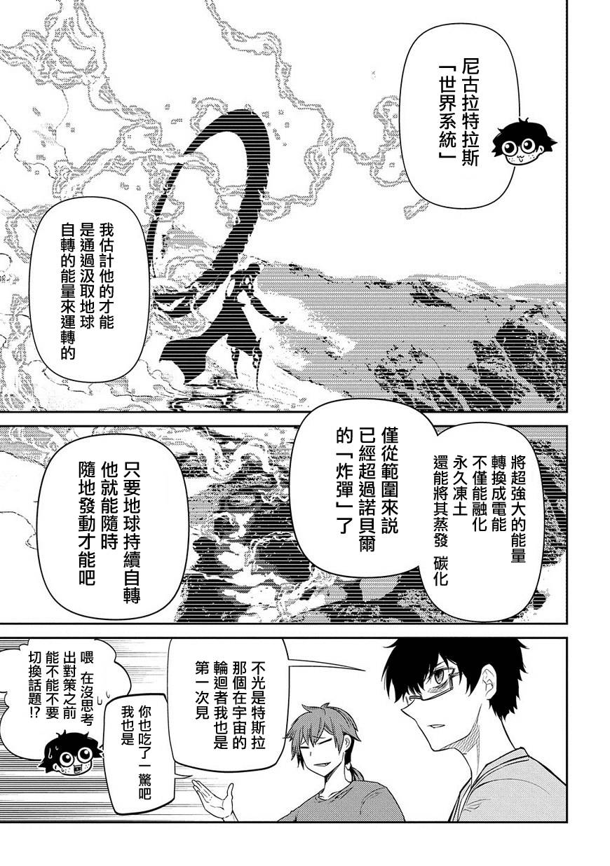 轮回的花瓣第36话