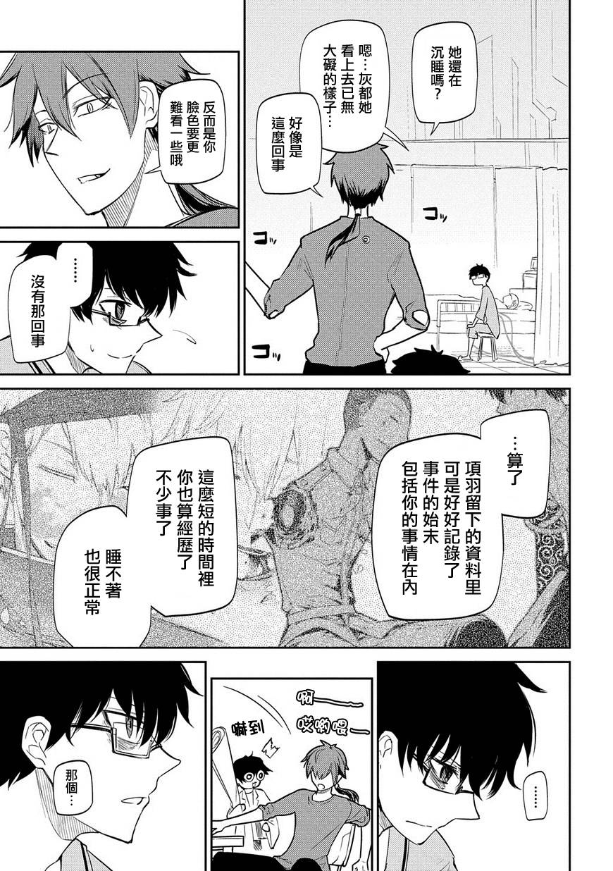 轮回的花瓣第36话