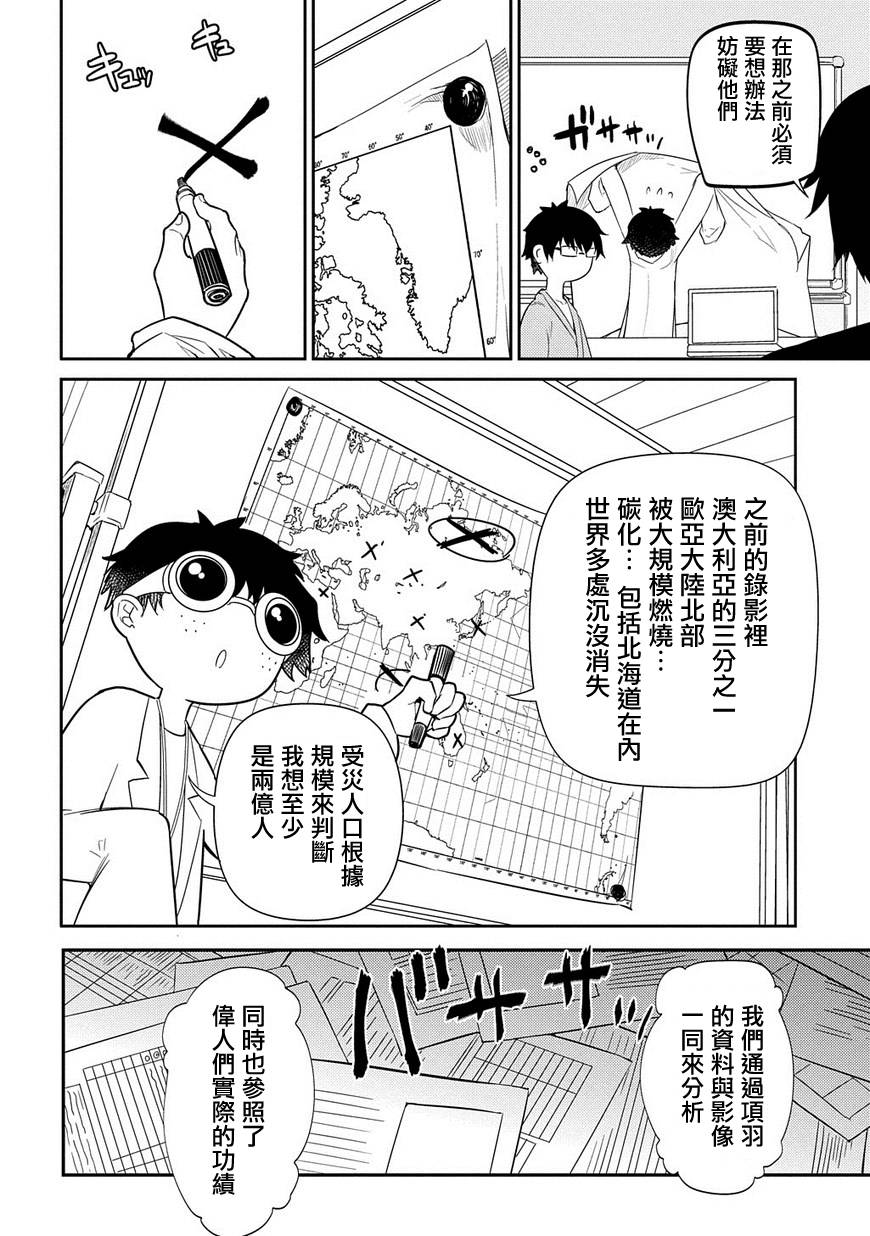 轮回的花瓣第36话