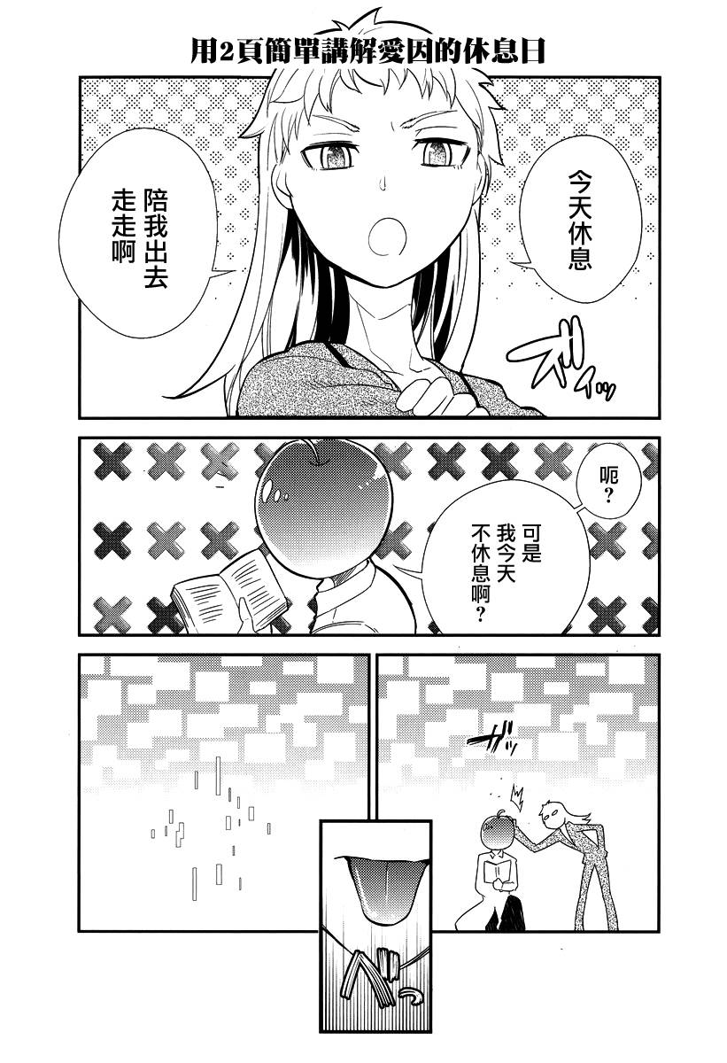轮回的花瓣3话附录
