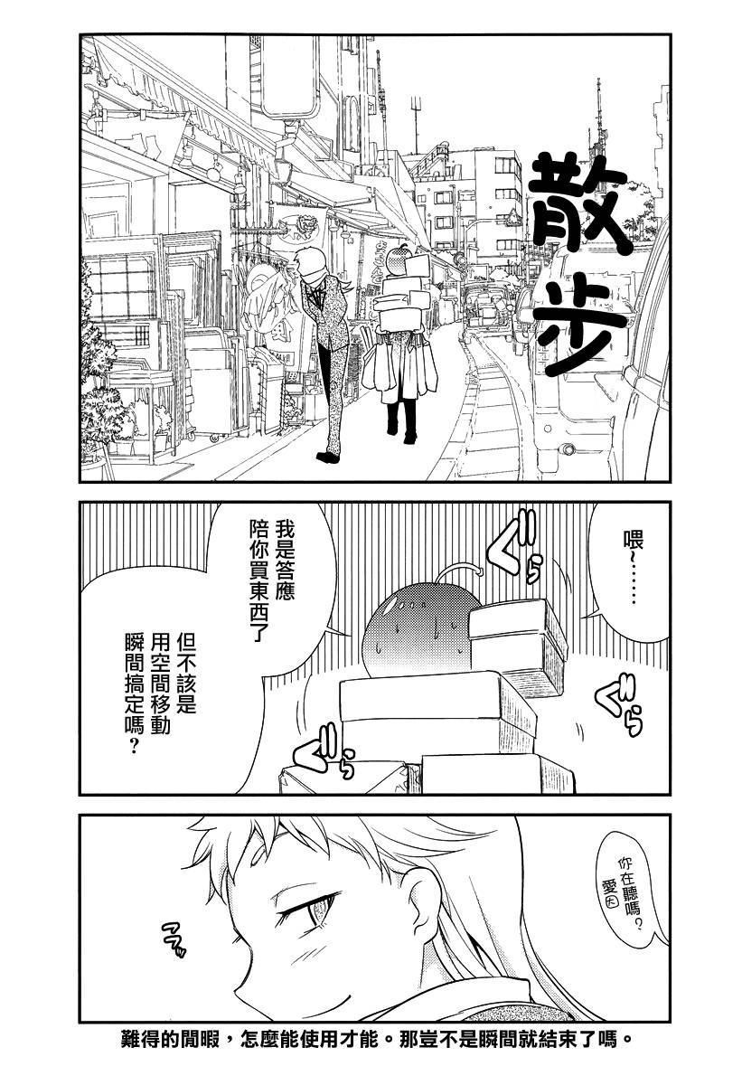 轮回的花瓣3话附录