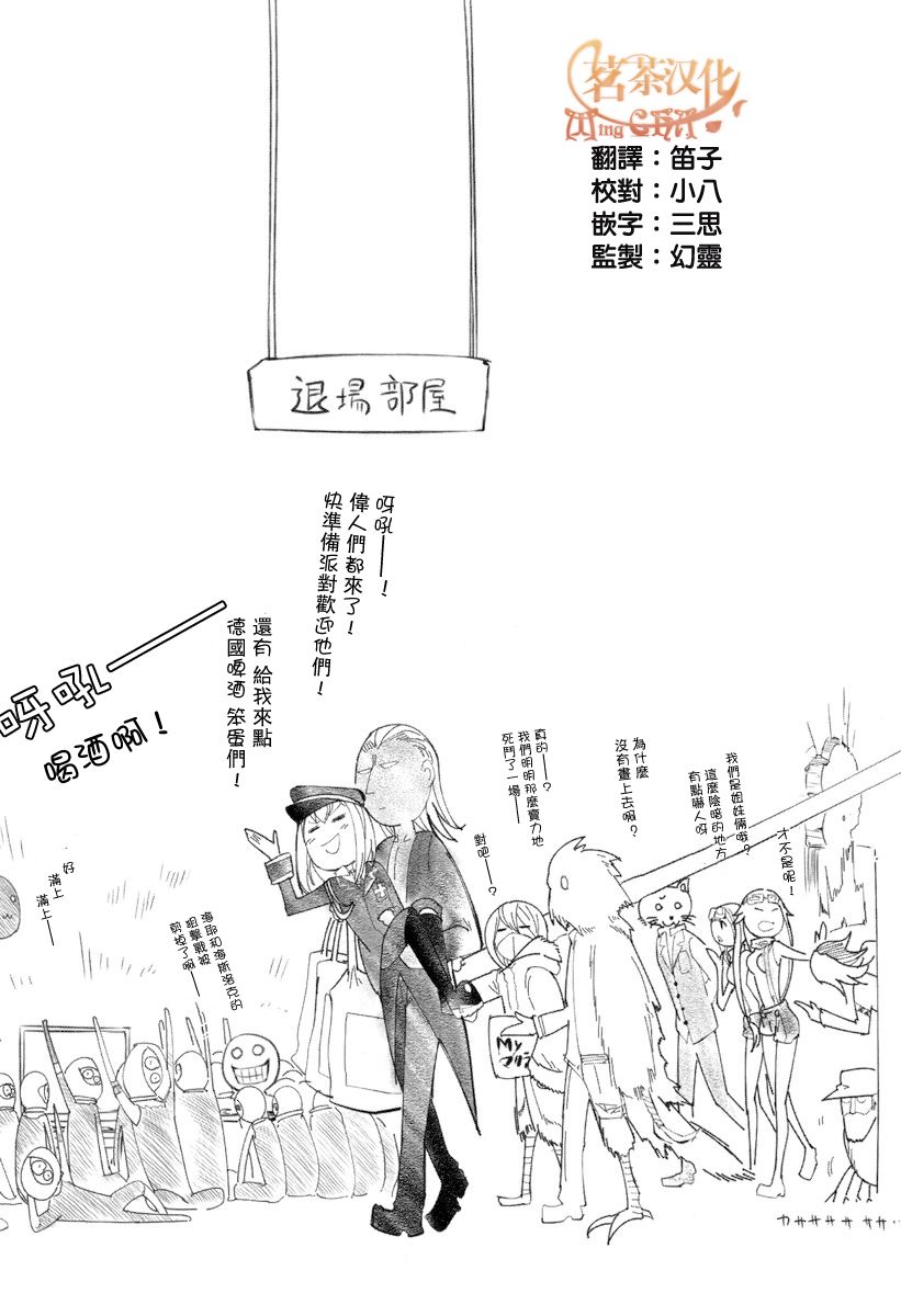 轮回的花瓣4话附录