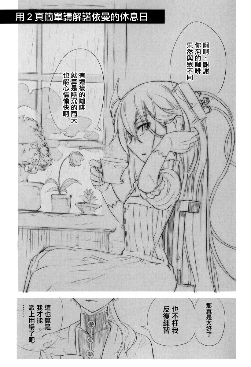 轮回的花瓣4话附录