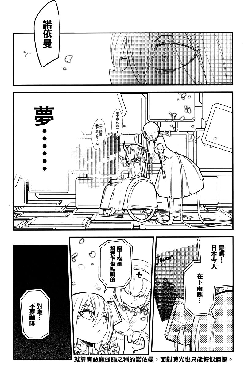轮回的花瓣4话附录