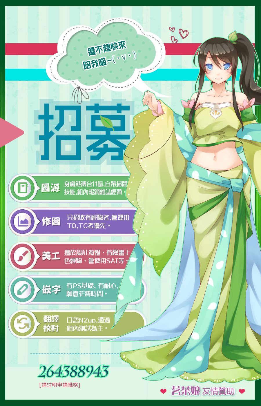 轮回的花瓣4话附录