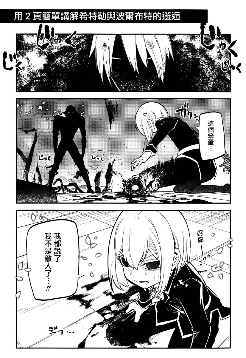 轮回的花瓣5话附录