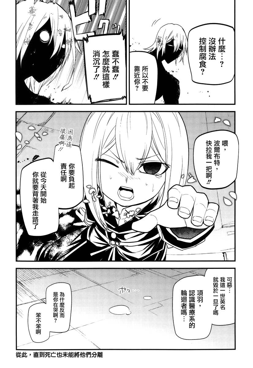 轮回的花瓣5话附录