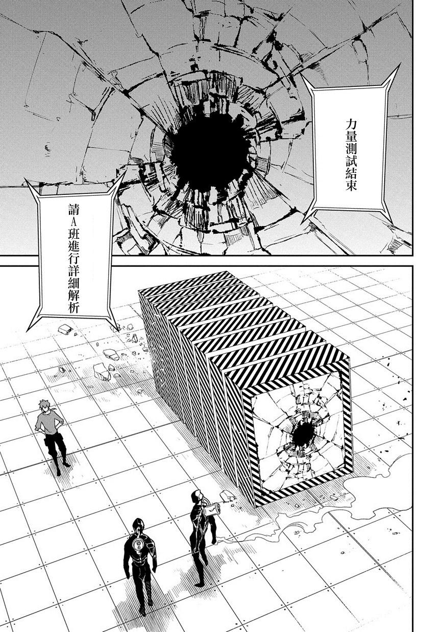 轮回的花瓣第37话