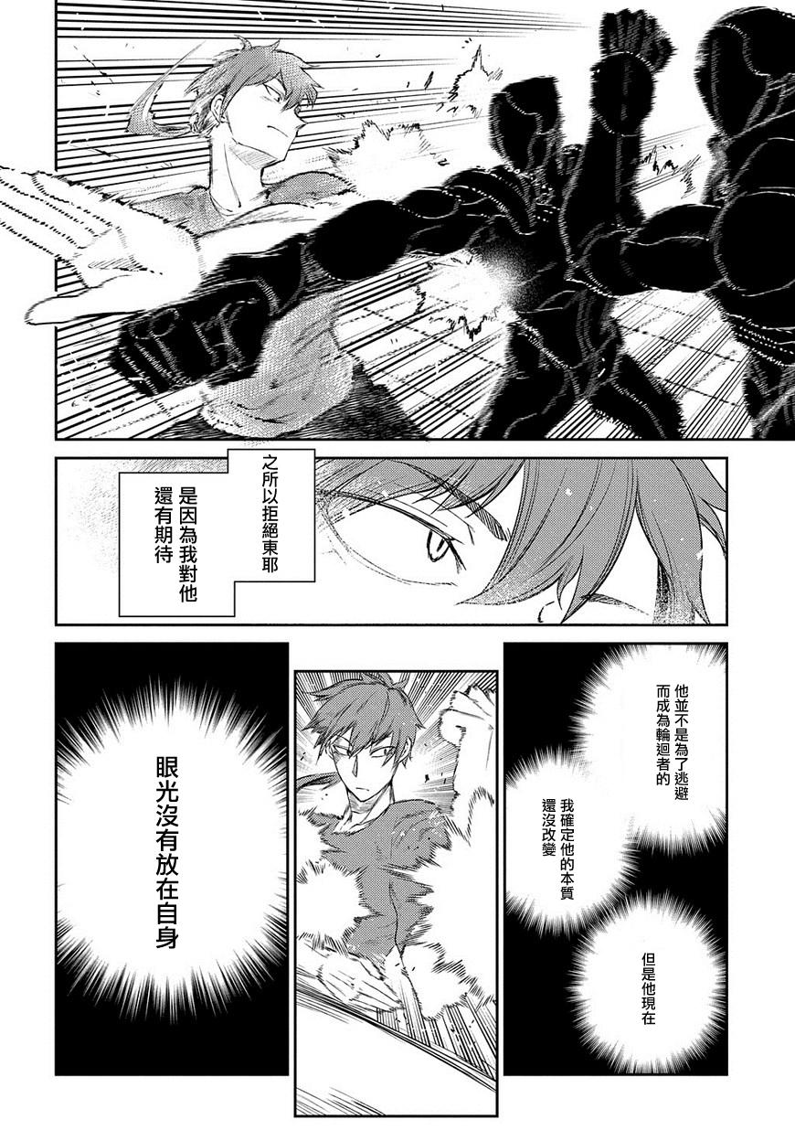 轮回的花瓣第37话
