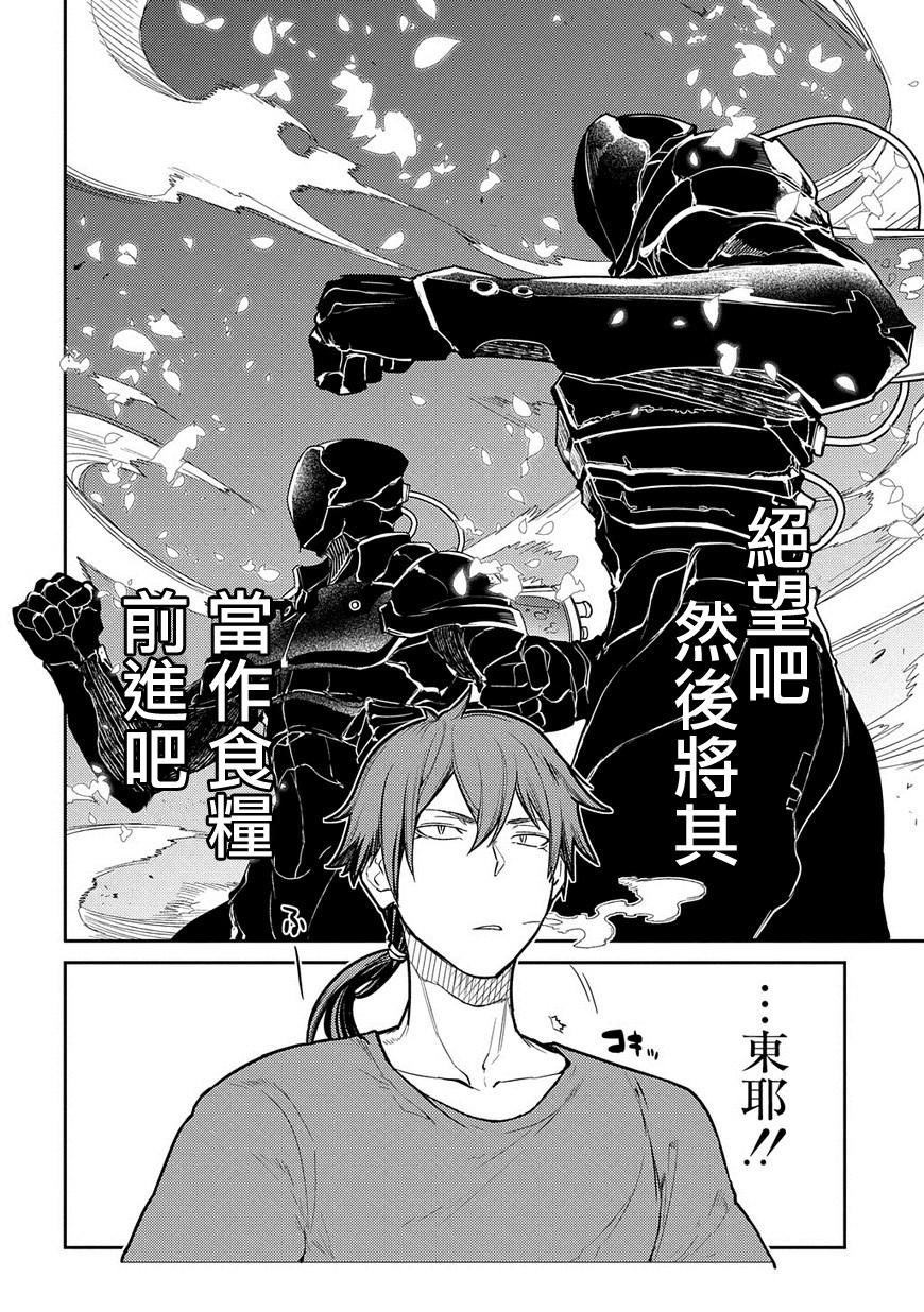 轮回的花瓣第37话
