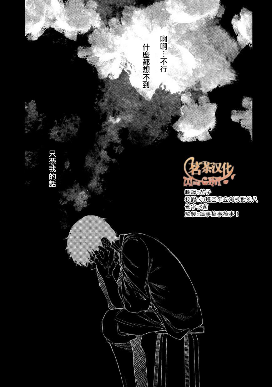 轮回的花瓣第37话