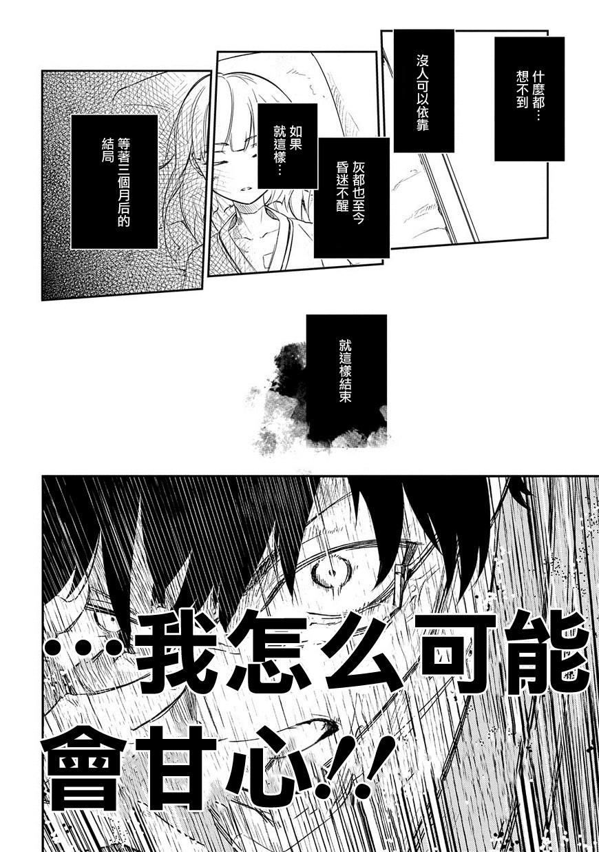 轮回的花瓣第37话
