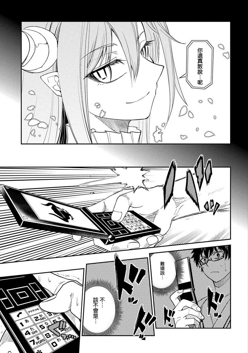 轮回的花瓣第37话