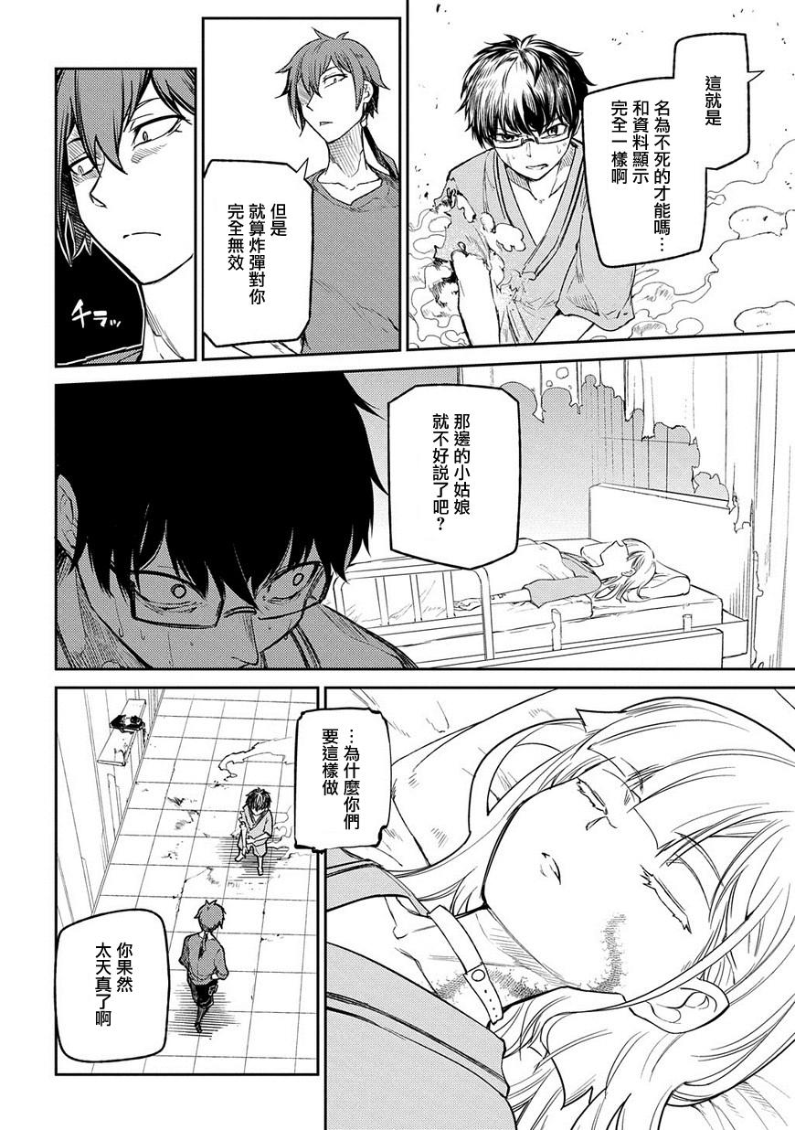 轮回的花瓣第37话