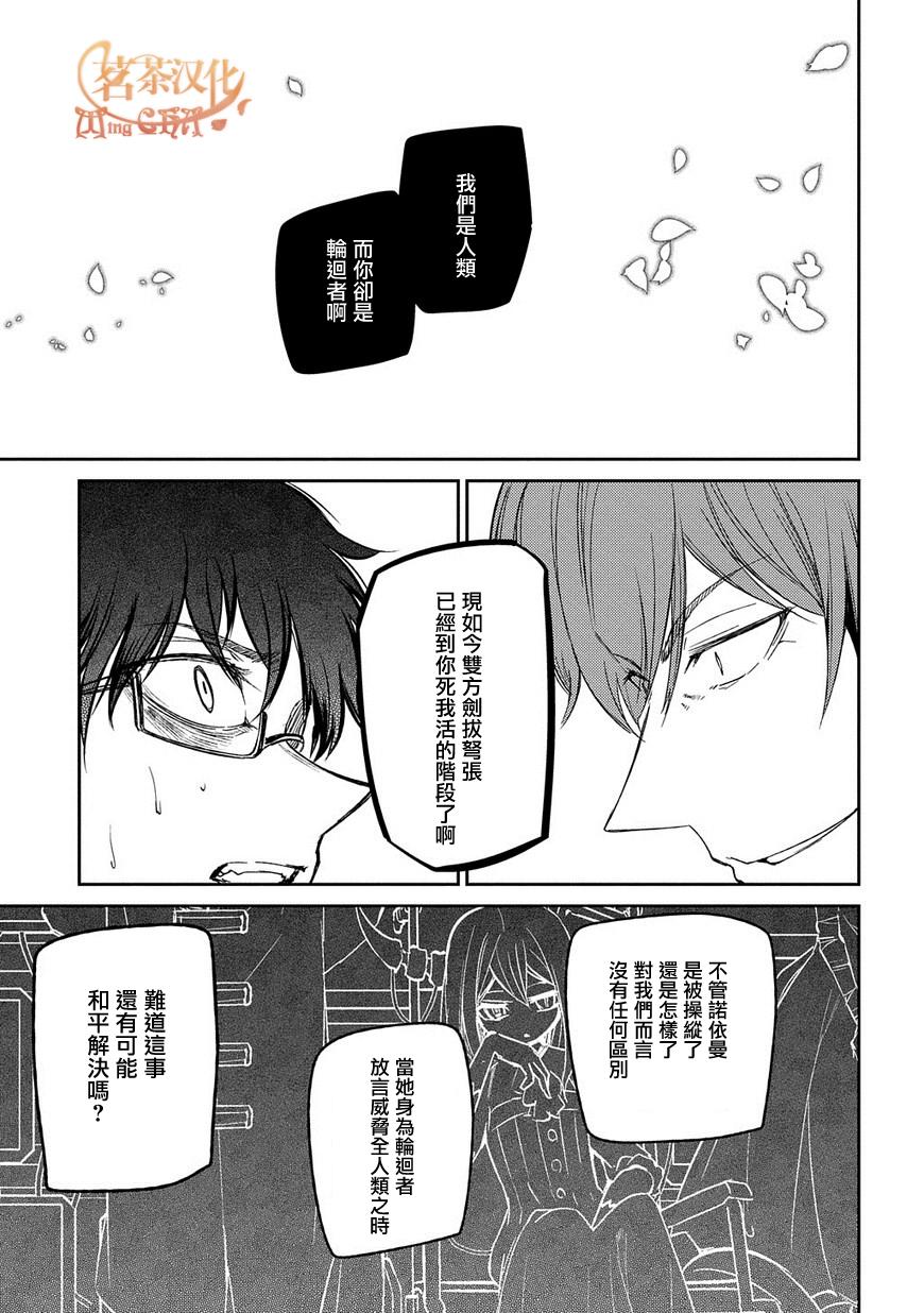 轮回的花瓣第37话