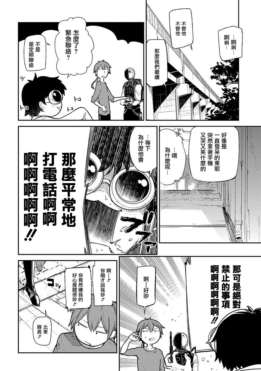 轮回的花瓣第38话