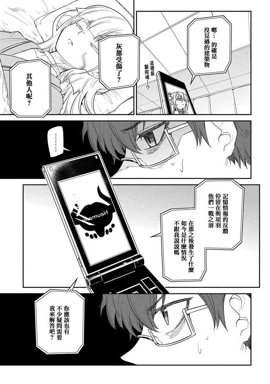 轮回的花瓣第38话