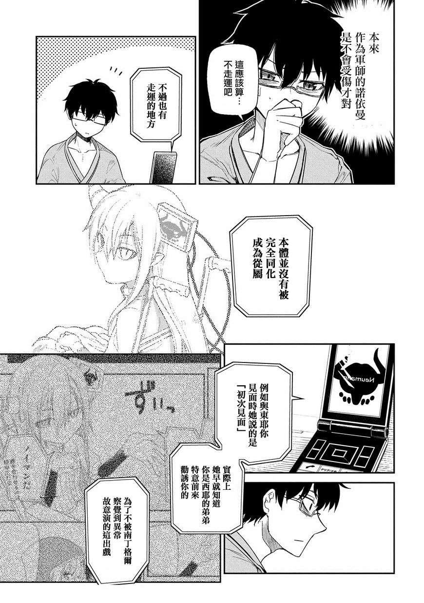 轮回的花瓣第38话