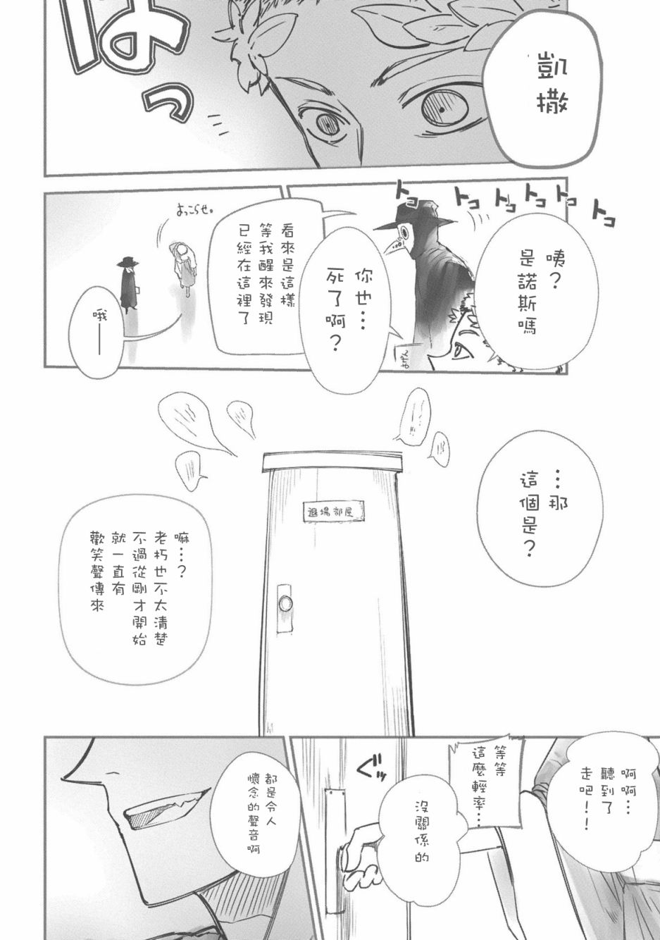 轮回的花瓣6话附录