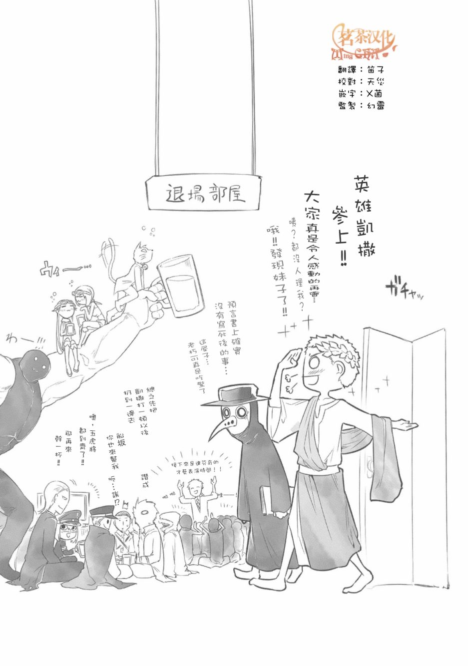 轮回的花瓣6话附录