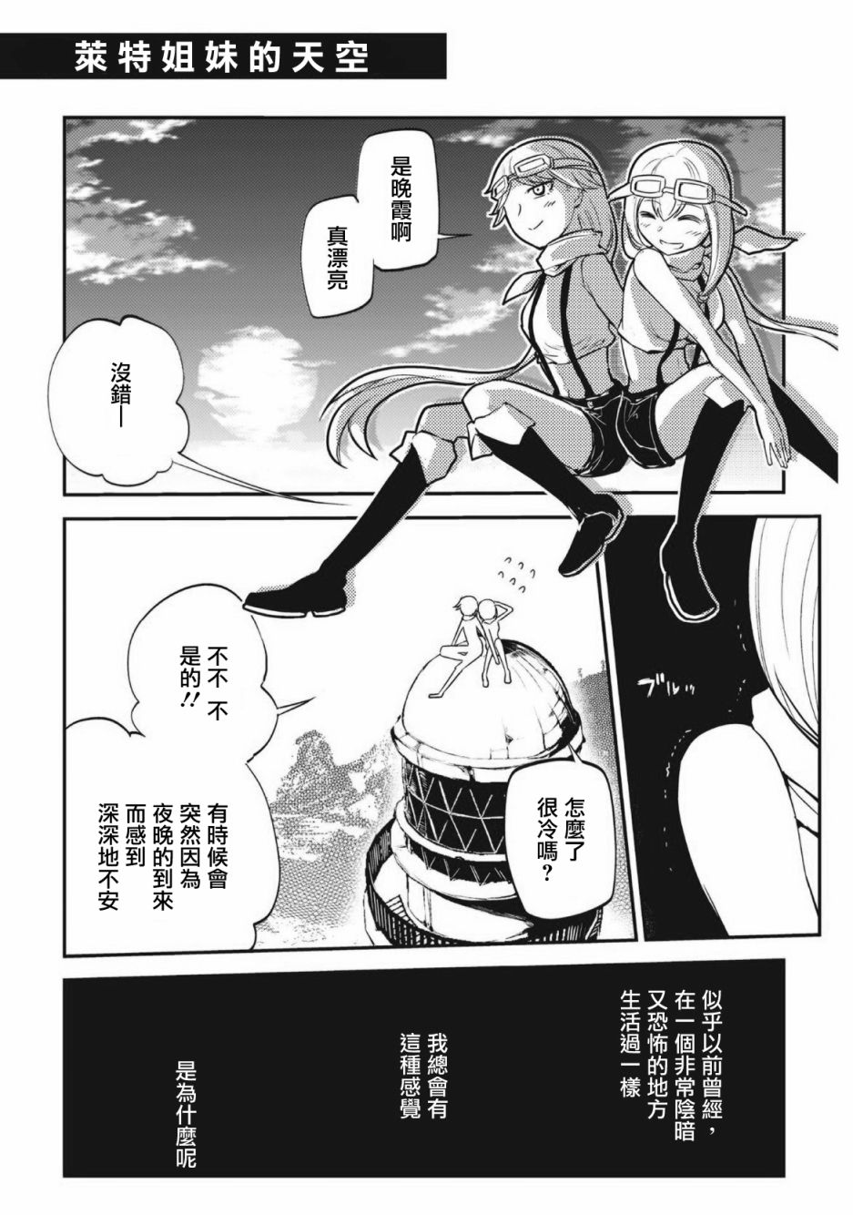 轮回的花瓣6话附录