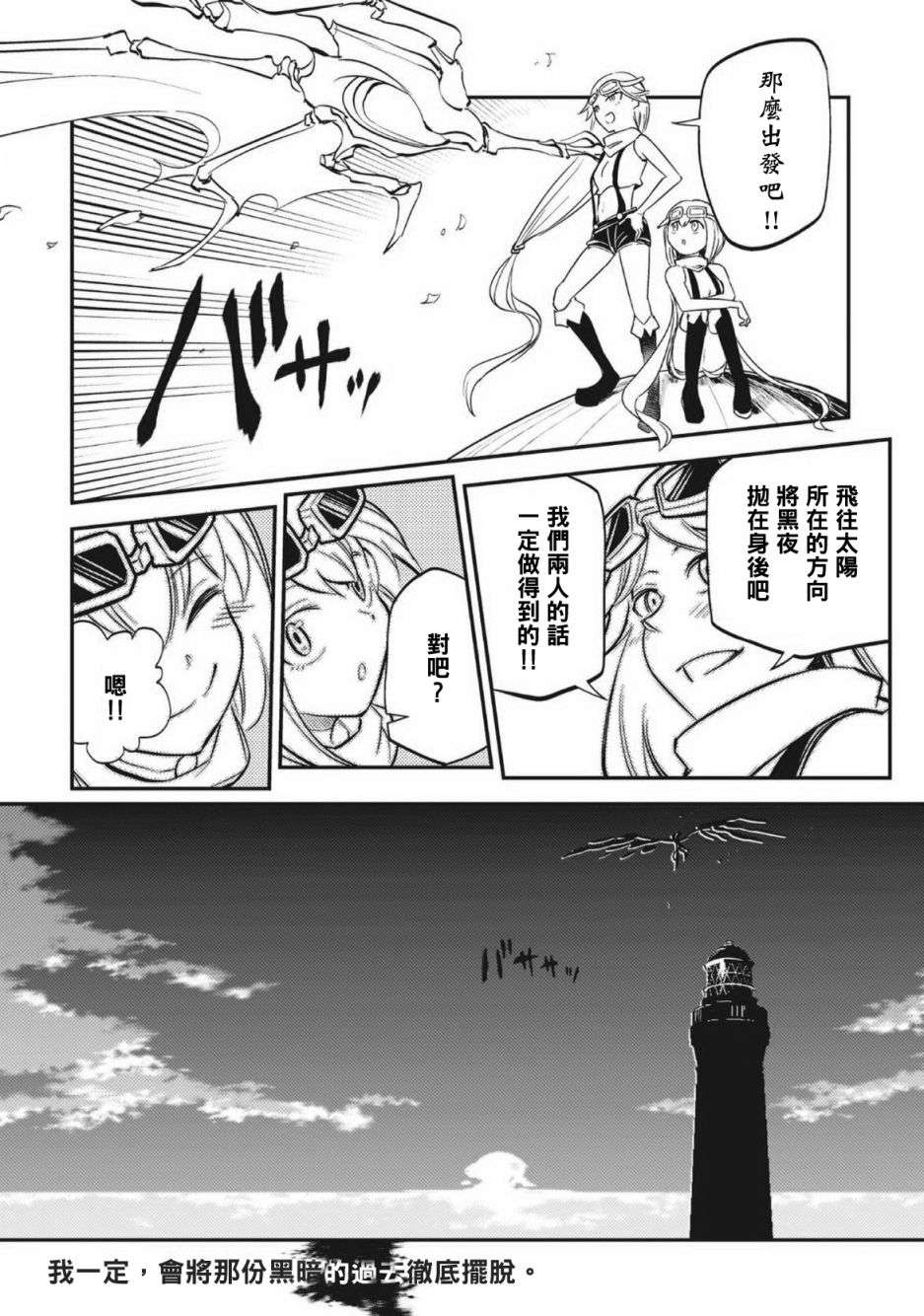 轮回的花瓣6话附录