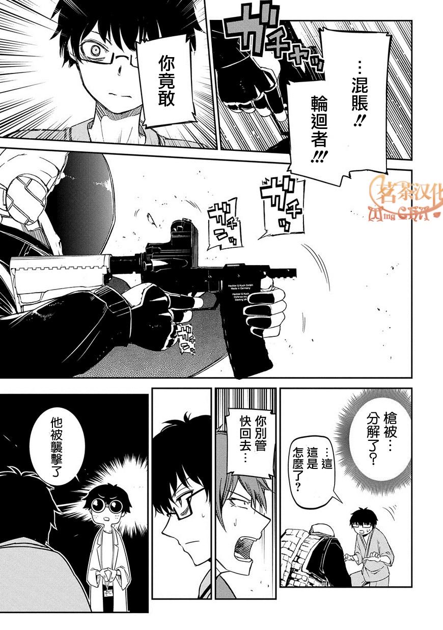 轮回的花瓣第39话