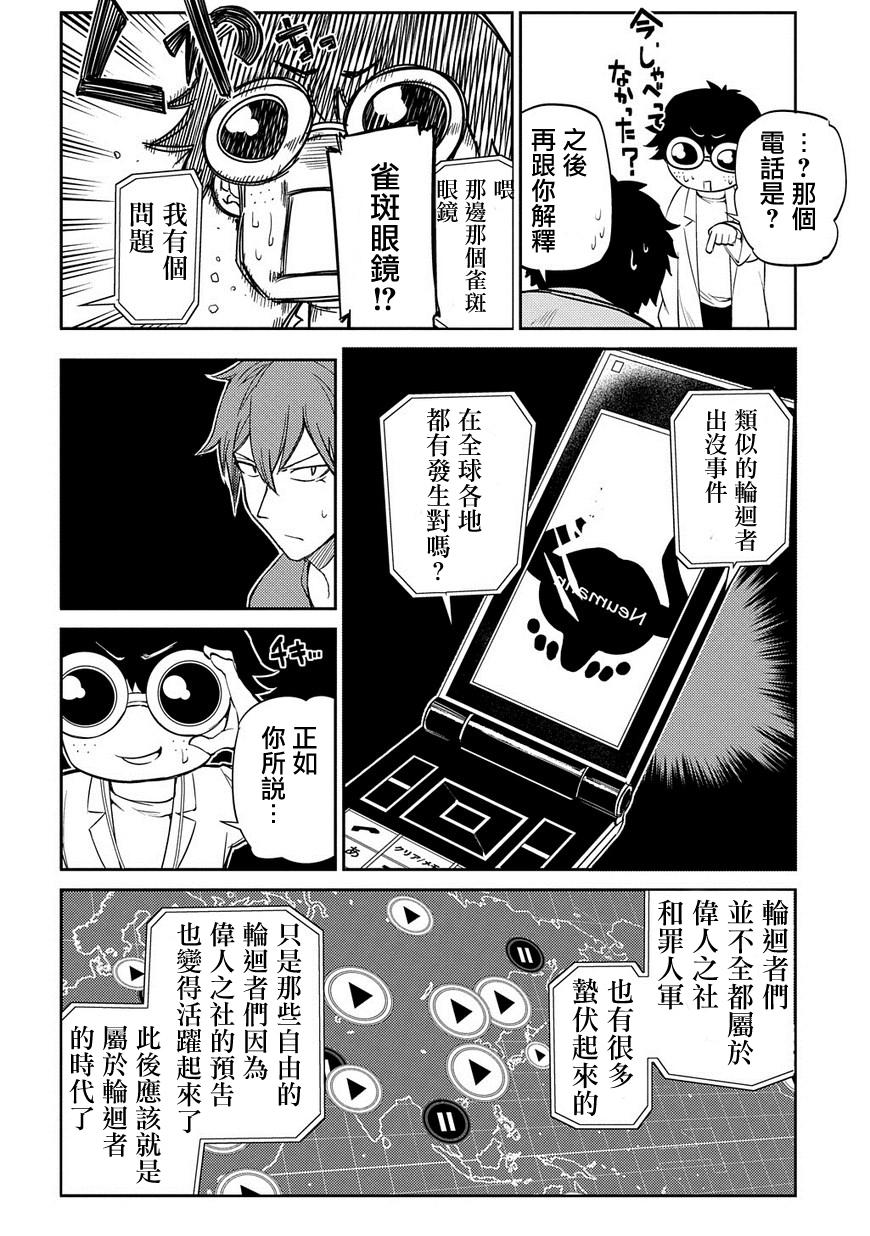 轮回的花瓣第39话