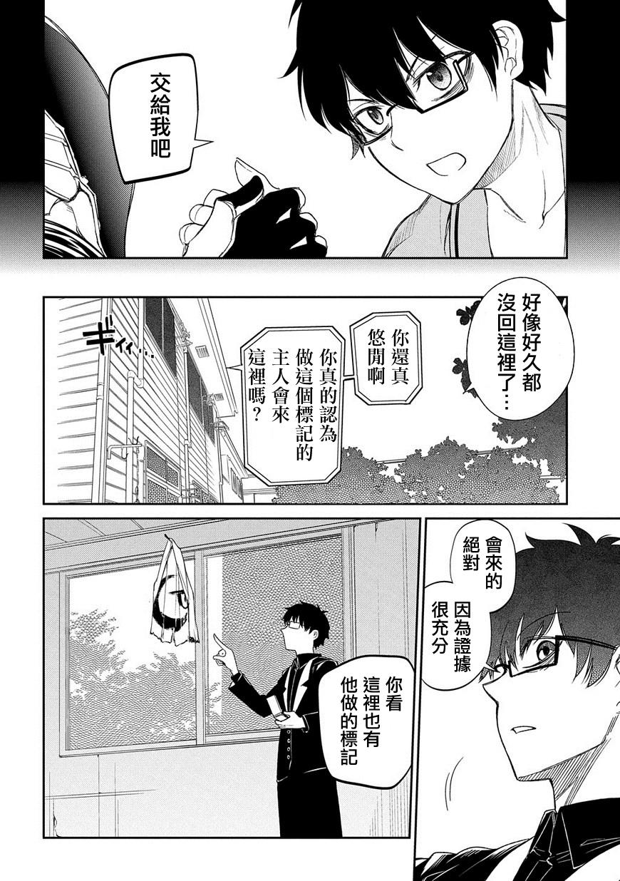 轮回的花瓣第39话