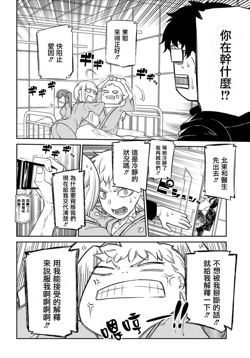 轮回的花瓣第40话