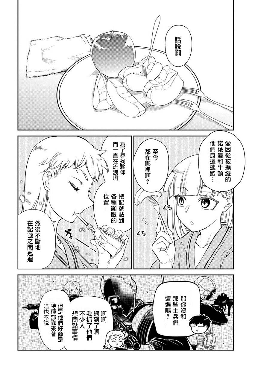 轮回的花瓣第40话