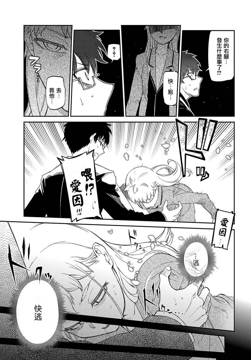 轮回的花瓣第40话