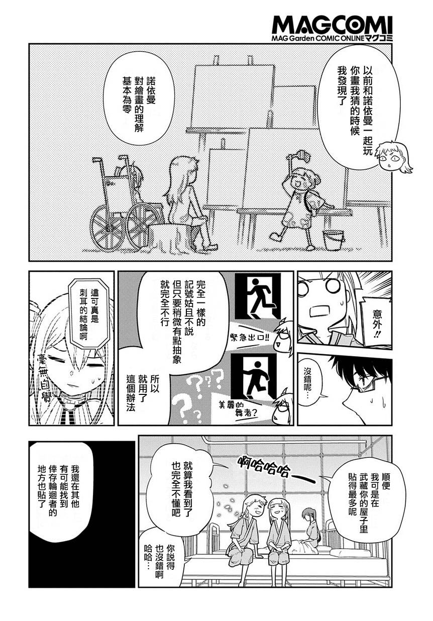 轮回的花瓣第40话