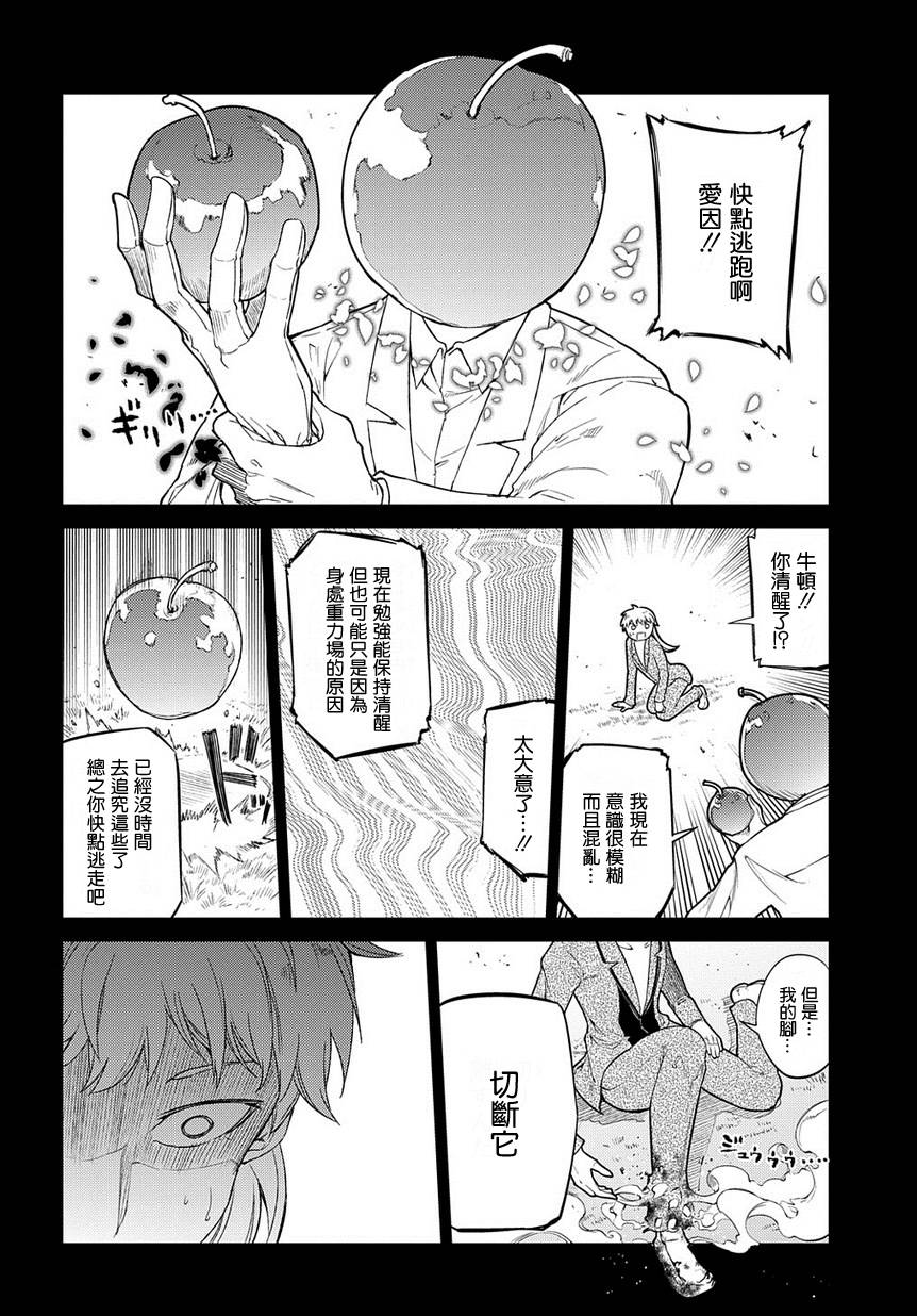 轮回的花瓣第40话