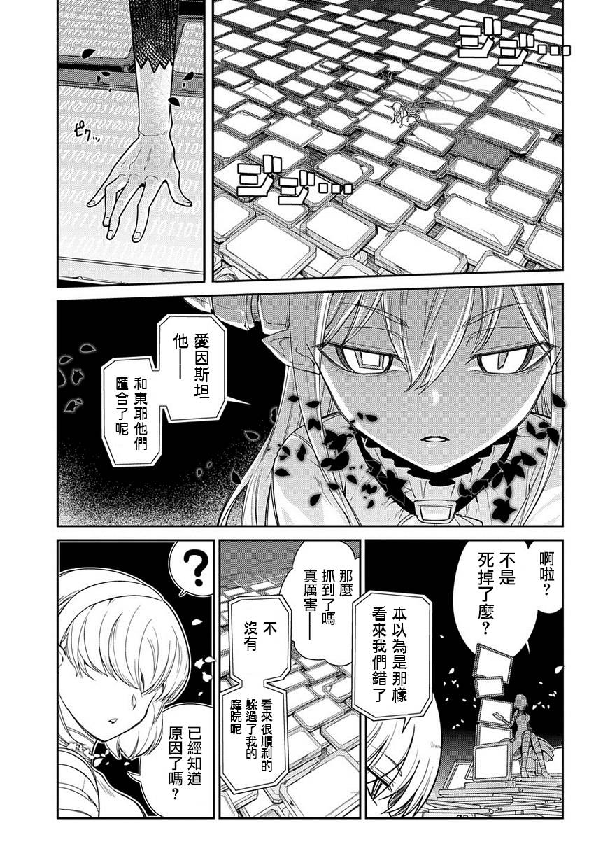 轮回的花瓣第40话