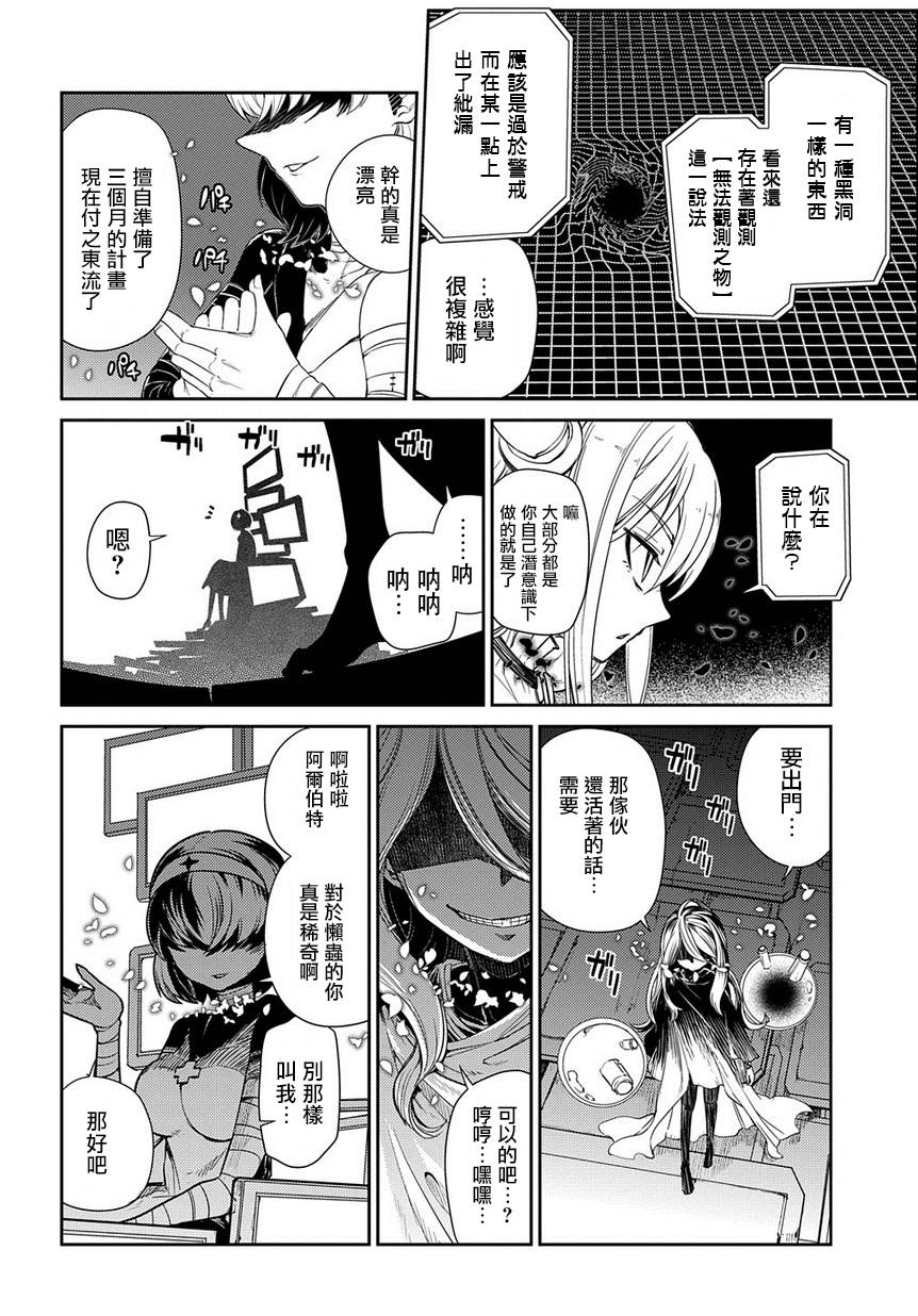 轮回的花瓣第40话