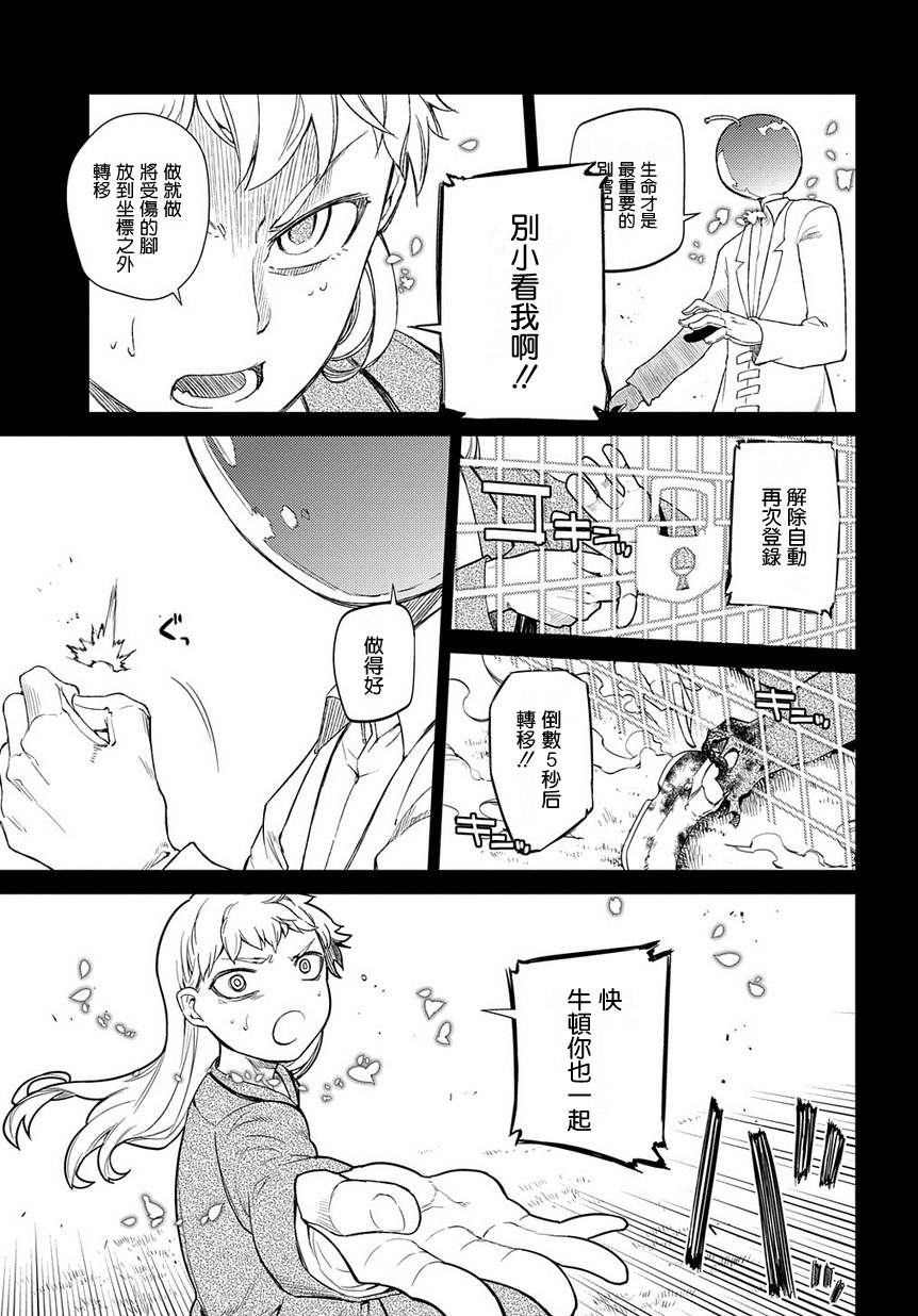 轮回的花瓣第40话