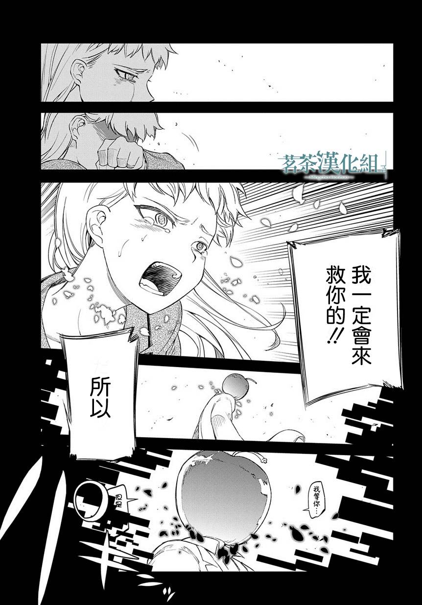 轮回的花瓣第40话