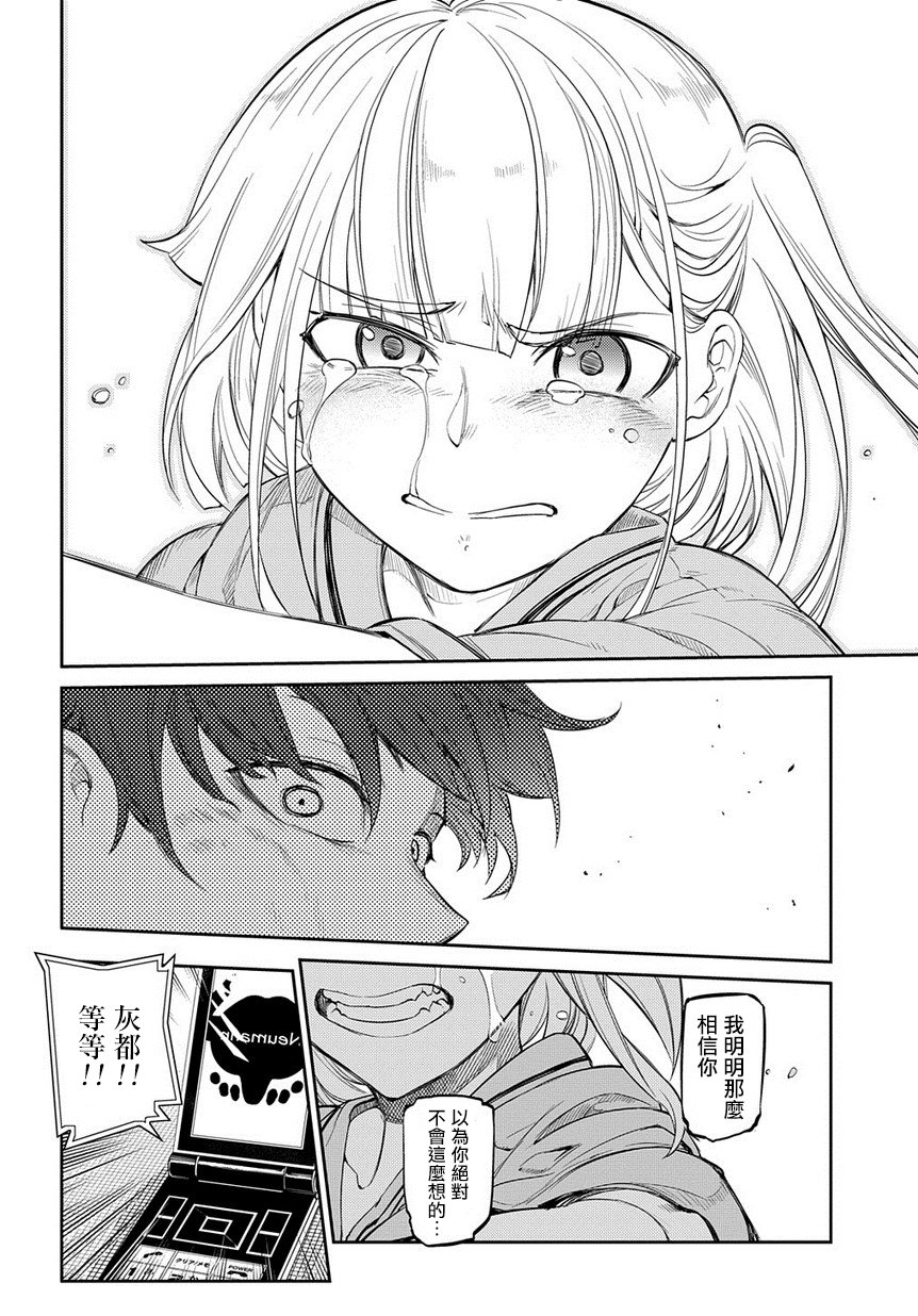 轮回的花瓣第42话