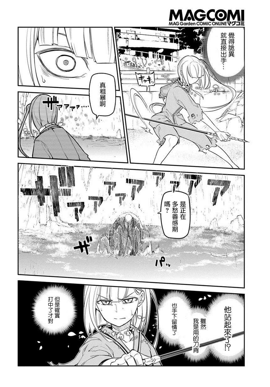 轮回的花瓣第43话
