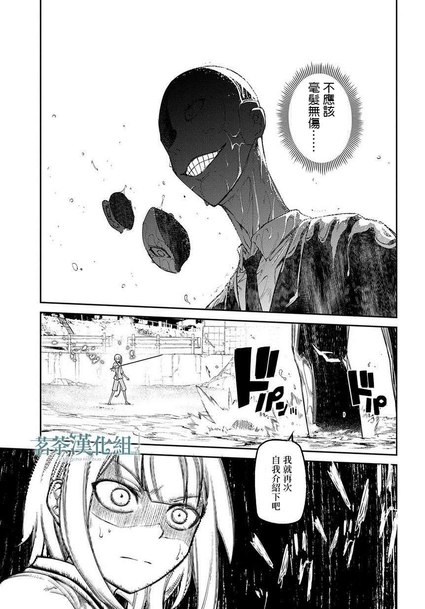 轮回的花瓣第43话