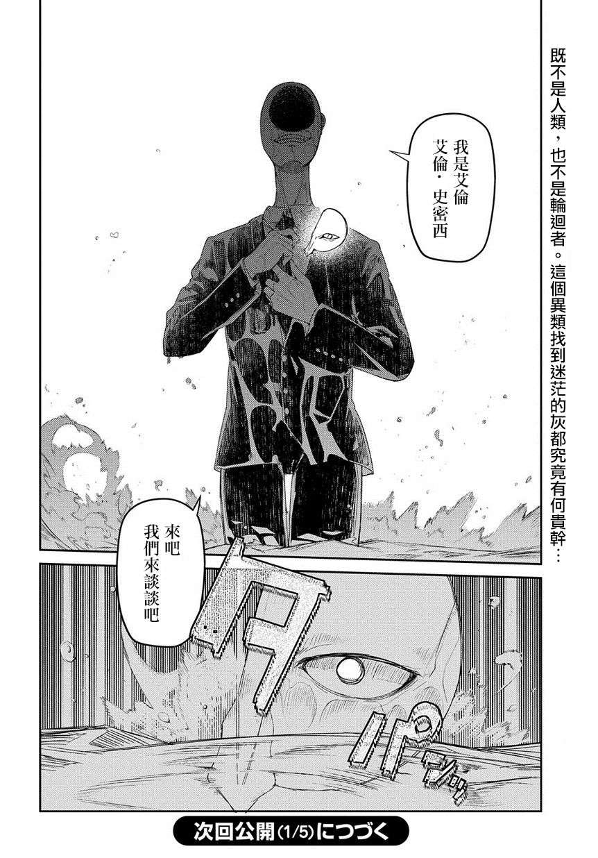 轮回的花瓣第43话