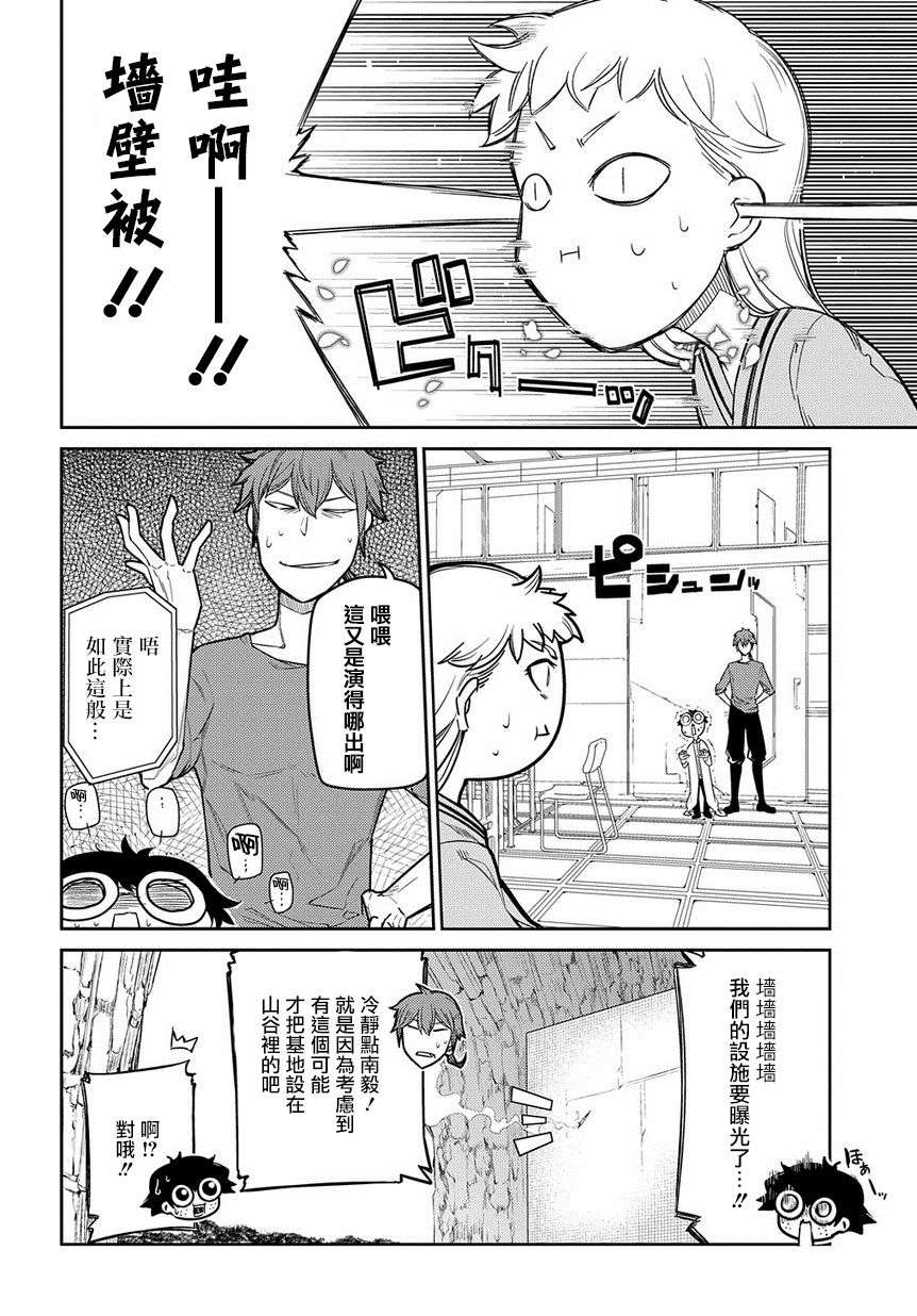 轮回的花瓣第43话
