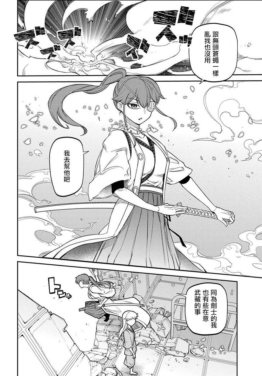 轮回的花瓣第43话