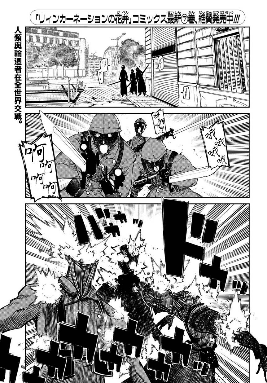 轮回的花瓣第44话